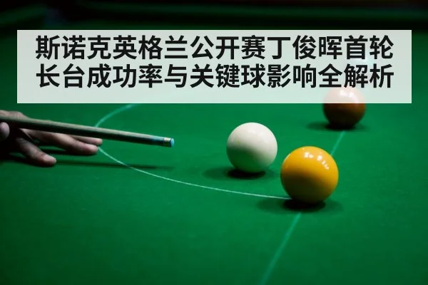 snooker player aiming cue